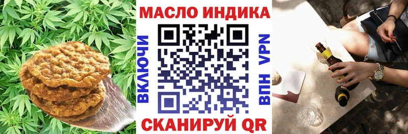 Печенье с ТГК марихуана  Конаково 